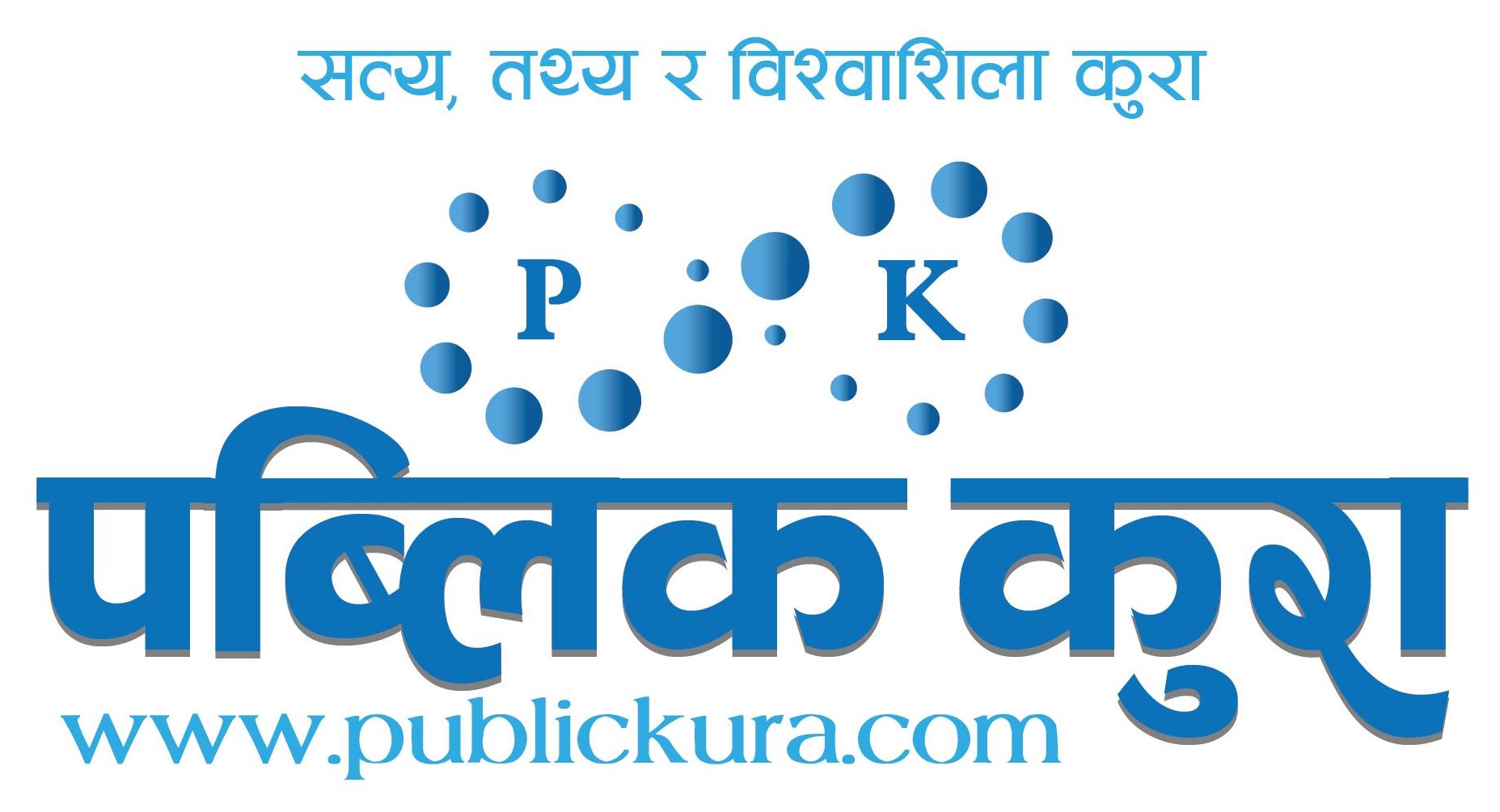 Public Kura  